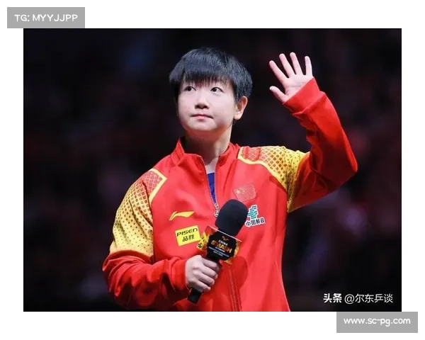 孙颖莎的偶像与榜样力量如何塑造她在乒乓球世界杯上的辉煌成就